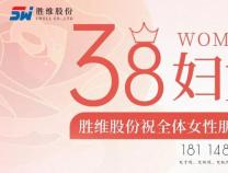 女神節(jié) | 春風(fēng)十里百花盛，灼灼其華不及卿